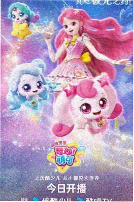 猫町物语动漫海报